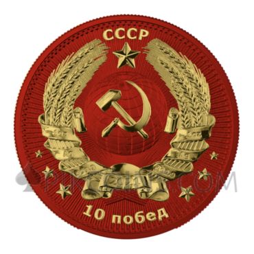 Interkosmos Series - Gagarin Orbital 10 Victories 1oz 2021