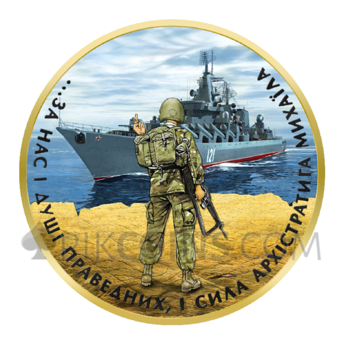 Snake Island Incident Special Edition 1 Hryvnia 1oz Ukraine 2025